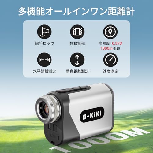 ゴルフ距離計 レーザー測定器 1000m対応 大画面＆6.5倍望遠 - G-KiKi 0.05秒高速測定 手ブレ補正 1094YD IP54防水 - Type-C充電 競技対応 - ゴルフ用測定器 工事測量 速度/高度/距離測定 日本語説明書付き 最後 画像