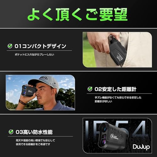 ゴルフ 距離計 Dujup 【800m/875yd対応】初心者向けの レーザー距離計 ゴルフ 最速0.5S測定 高透過レンズ 6倍望遠 距離測定器 高低差補正機能 連続測定 垂直測定 水平測定 スピード測定 競技対応 充電式 IP54 防塵防水 超軽量 128g 距離計 ケース 中間 画像