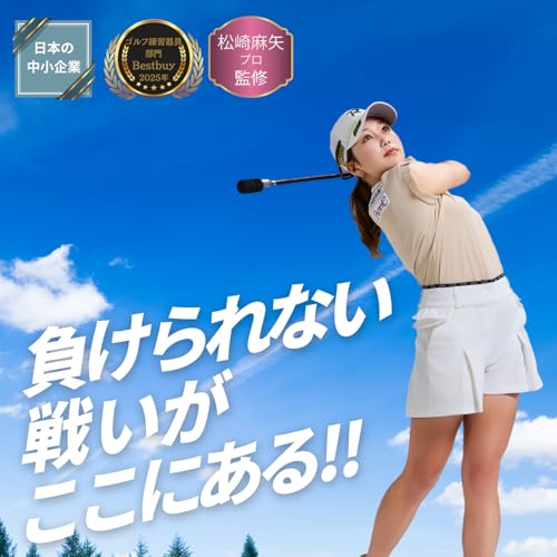 【松﨑麻矢プロ 監修】 DNK ゴルフ 練習用品 三角先生 素振り棒 すぶり グッズ 練習器具 室内 スイング 練習機 golf 矯正 グリップ 練習用 れんしゅう 練習棒 アイテム 練習器 器具 さんかく先生 用品 矯正器具 道具 トレーナー 初心者 しなり swing ヘッドスピードアップ トレーニング メンズ レディース プレゼント 両利き ブラック 83cm 通常矯正グリップ 中間 画像