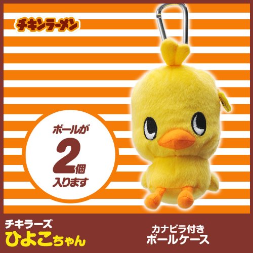 【エンタメプレゼント マーカー付セット】チキンラーメン ひよこちゃん ゴルフボールポーチ（2個用）[ボールケース ボール入れ] 中間 画像
