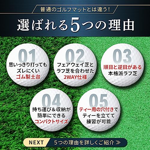 GolfStyle ゴルフマット ゴルフ 練習 マット 2WAY 人工芝 ラフ フェアウェイ ゴムマット土台が重いから動かない 素振り スイング 練習器具 室内 屋外 33×62cm ゴルフティー ゴルフボール Eセット (ブルー) 中間 画像