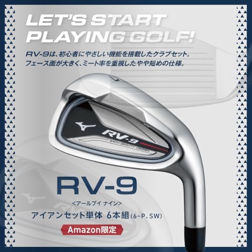 【Amazon.co.jp限定】MIZUNO(ミズノ) ゴルフクラブ RV-9 アイアン6本組 メンズ 右利き用 【カタログ純正シャフト装着モデル】 オリジナルスチールシャフト 硬さ/S 5KJSS105 最後 画像