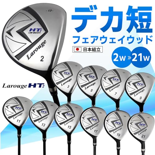 Larouge ラルージュ HT2 ドデカ短尺 フェアウェイウッド 右用 メンズ ゴルフクラブ（2W/3W/5W/7W/9W/11W/13W/15W/17W/19W/21W）標準シャフト（FD-60） (右, FD-60標準カーボンシャフト, s, 30) 最後 画像