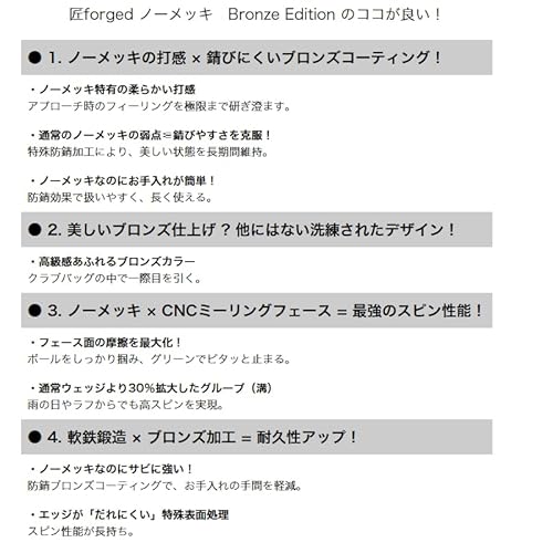 匠フォージド FORGED 軟鉄鍛造 ウェッジ ノーメッキ Bronze Edition ゴルフクラブ ロフト角 50度 メンズ 最後 画像