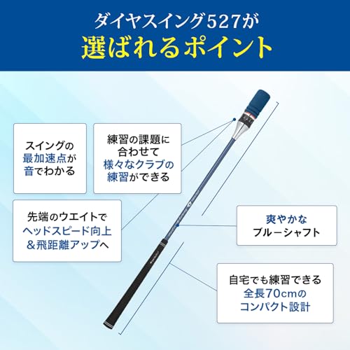 ダイヤゴルフ(DAIYA GOLF) スイング練習機 ゴルフ練習器 ユニセックス ユニフレックス ダイヤスイング527 TR-527 両手 ブルー 屋内 道具 練習用クラブ 練習用バット スイング練習機 ゴルフ棒 しなり 中間 画像