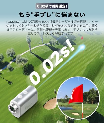 【小さい！速い！見やすい！】【2025年】FOSSiBOT F1000 ゴルフレーザー距離計 3点間距離測定 LCD黒表示 0.02s測定 光学6.3倍望遠 高透過レンズ 1000m/1093yd対応 マグネット Ultra-mini ゴルフ 距離計 ミニ 超軽量 IP54防塵防水 ピンロック スロープモード 競技モード 超小型 距離測定器 高低差 手ブレ補正 充電式 専用ケース付き (ホワイト) 中間 画像