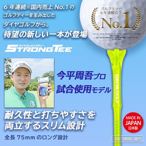 【今平周吾プロ使用ティー】ダイヤゴルフ(DAIYA GOLF) ストロングティーロング 高耐久なポリカーボネート採用 ゴルフティー 振り抜きやすくて飛距離アップ 高耐久 折れにくい 見つけやすい 初心者 ドライバー アイアン FW ゴルフ規則適合 日本製 TE-4001 C ピンク イエロー 最後 画像