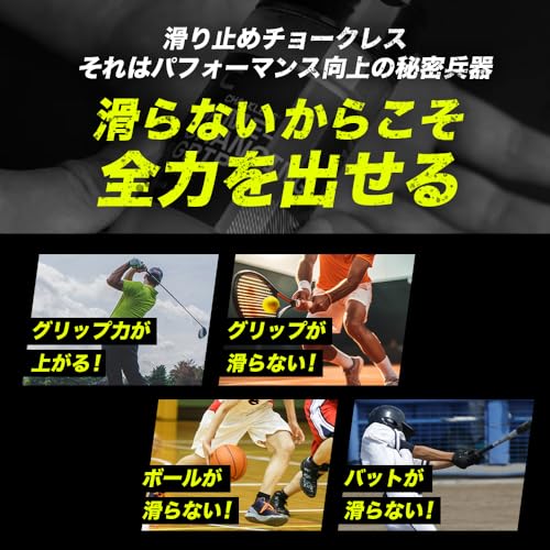 チョークレス CHALKLESS 滑り止め 正規品 約160回分 (ボトル（8g）) 中間 画像