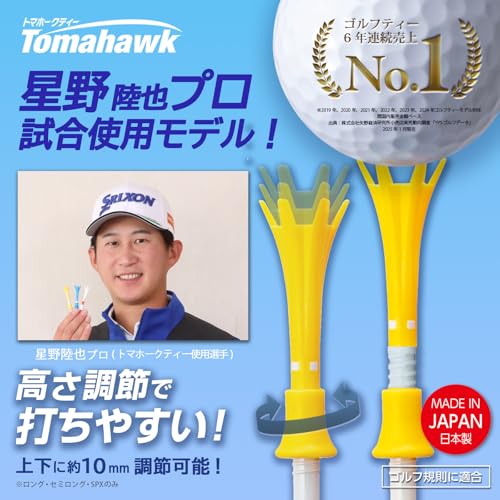【星野陸也プロ使用ティー】ダイヤゴルフ(DAIYA GOLF) トマホークティーティー BW セミロング 9本入 飛距離アップ 高耐久 折れにくい 見つけやすい ゴルフ規則適合 日本製 ティー全長42mm TE-6013 ブラック 最後 画像
