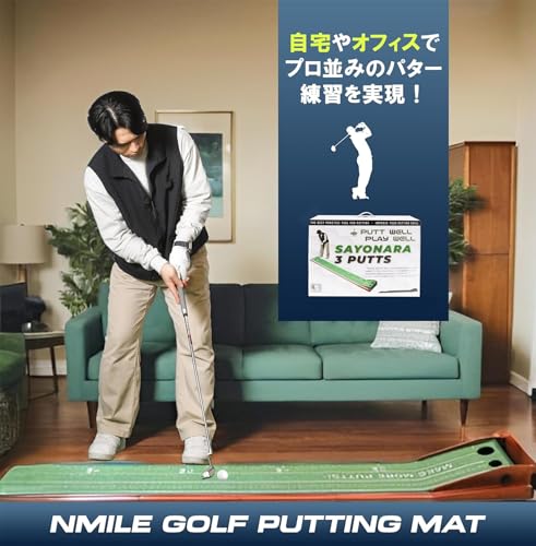 NMILE(エヌマイル) パター練習マット パターマット練習器具 ゴルフ練習器具 トレーニング 自動返球機能 滑らかな傾斜 3m 初心者 上級者 ガイドライン 真っ直ぐ打つ 室内練習 屋外練習 中間 画像