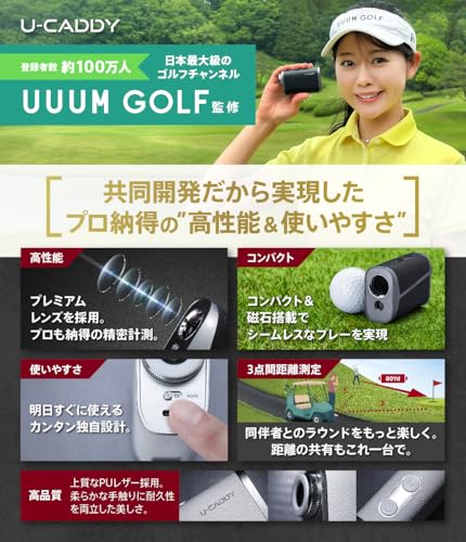 【UUUM GOLF共同開発】ゴルフ レーザー 距離計 【プロ納得の高性能・使いやすさ】小型 軽量 コンパクト マグネット ピンサーチ機能 手ぶれ防止 3点間測定 0.04秒測定 光学6.5倍望遠 距離測定器 計測器 U-CADDY 最後 画像