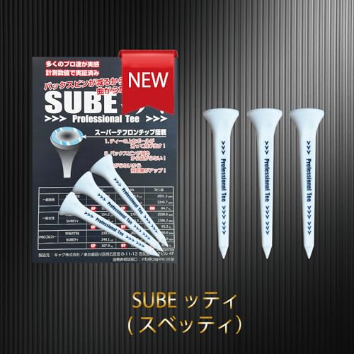 【公式ショップ】 SUBEッティ ゴルフティー スベッティ ゴルフ ティー 曲がらない プロフェッショナルティ ゴルフティ スベッティー ロングティー ショート 3本 Professional Tee ショートティー 飛距離 すべっティー 曲がらないティー【ホワイト（ロング）】 中間 画像