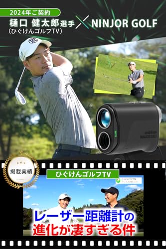 NINJOR GOLF NJ MINI Stabilizer ゴルフ レーザー 距離計 コンパクトサイズ 176g ゴルフ距離測定器 (手振れ補正機能搭載(OLED), ブラック) 最後 画像