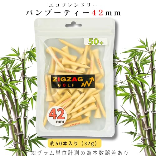 ゴルフ ティー バンブーティー 42mm 60mm 70mm 82mm 約50本入り 丈夫で折れにくい 人気 ショートティー スタンダードティー ロングティー スーパーロング ティー 竹製 木製 、ドライバー、アイアン、FW、UTのティーショットに最適 ジグザグティー ゴルフティー (42ｍｍ) 中間 画像