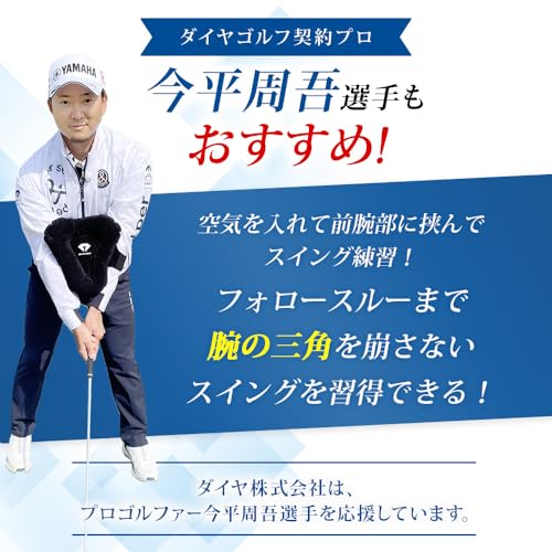【今平周吾プロ推奨】ダイヤゴルフ(DAIYA GOLF) ダイヤ アームキーパー三角 スイング練習器具 高耐久の生地 ゴルフ練習器具 練習用品 トレーニング器具 素振り 初心者 基礎 矯正 セルフチェック 飛距離アップ 自宅練習 屋内 室内 三角 TR-5011 中間 画像