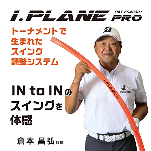 elitegrips(エリートグリップ) I.PLANE PRO アイ・プレーンプロ ゴルフ用 スイング練習器具 最後 画像