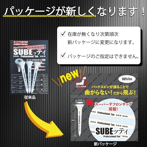 【公式ショップ】 SUBEッティ ゴルフティー スベッティ ゴルフ ティー 曲がらない プロフェッショナルティ ゴルフティ スベッティー ロングティー ショート 3本 Professional Tee ショートティー 飛距離 すべっティー 曲がらないティー【ホワイト（ロング）】 最後 画像