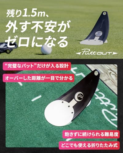 【 Putt OUT公式 】 パター 練習 ゴルフ練習 【 室内で出来る本格的なパッティング練習 】 パター練習器具 ゴルフ練習器具 (距離感や方向性の調整に!) [ PuttOUT ] プレミアムプレッシャーパットトレーナー (ホワイト) 最後 画像