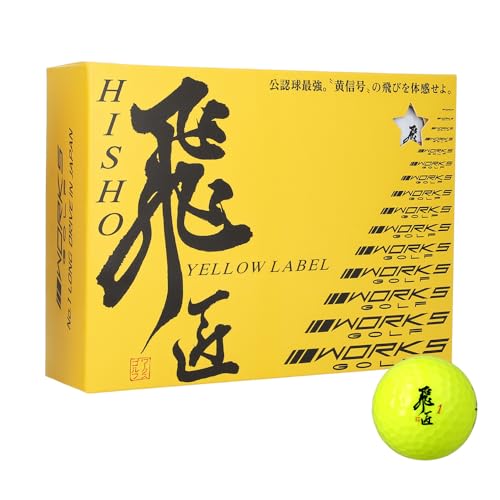 ワークスゴルフ(WORKS GOLF) 飛匠 イエローラベル 2025年モデル イエロー ＜ルール適合ボール＞ 1
