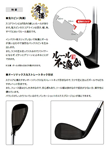 鬼スピン ウェッジ ブラックエディション ゴルフクラブ 角溝 スピン Wedge ブラックPVD仕上げ スチールシャフト 豊富なロフトバリエーション 【ノーロゴ】 【Lｙ】 (58)の特徴・詳細 画像