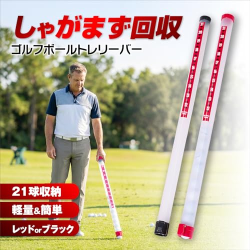COCOALLETS ゴルフボールレトリーバー ゴルフボール 拾い ボールピッカー ゴルフ 回収 腰痛対策 レトリーバー 玉拾い ラウンド用 練習用品 (ブラック)の詳細・まとめ 画像