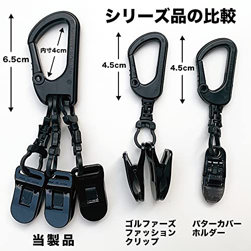 パターマット工房 メガ3連クリップ 日本製 強クリップ ゴルファー アイテム パターカバーホルダー グローブホルダー 手袋ホルダー タオルホルダー キャップホルダー マスクホルダー mega3clipの詳細・まとめ 画像