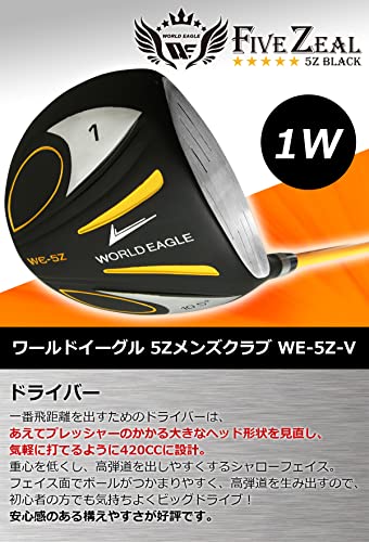 WORLD EAGLE 5Z-黒 メンズ ゴルフクラブセット 11本【右用/R】 + WE-F-01α スタンドバッグ【ホワイト】の詳細・まとめ 画像
