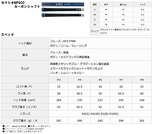 DUNLOP(ダンロップ) XXIO9 ゼクシオ ナイン フェアウェイウッド MP900 カーボンシャフト ロフト角:16.5度 番手:4W フレックス:SRの詳細・まとめ 画像