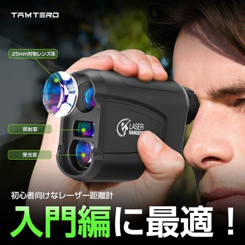 [国内販売限定]Tamterd（タムタード）ゴルフ 距離計 レーザー距離計 800m/875yd対応 最速0.05S測定 高透過レンズ 6倍望遠 距離測定器 ゴルフ 計測器 高低差補正機能 連続測定 垂直測定 水平測定 スピード測定 レーザー距離計 充電式 IP54 防塵防水 超軽量 ケース 狩猟/建築/スポーツ/フィールド探検/地理的な測定 プレゼント 父の日ギフトの特徴・詳細 画像