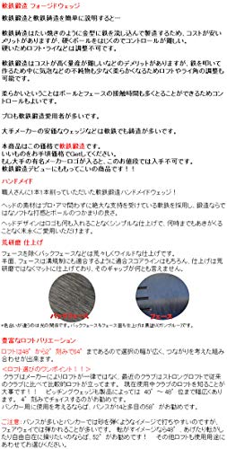 広田ゴルフ 軟鉄鍛造 新溝 ハンドメイド フォージド ウェッジ 荒研磨仕上げ 新溝ルール適合モデル (56)の特徴・詳細 画像