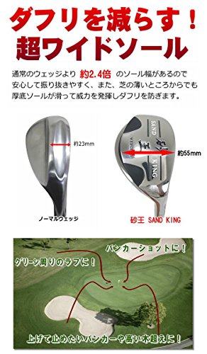 砂王 SAND KING ウェッジ 70度 オリジナルカーボンシャフトの特徴・詳細 画像