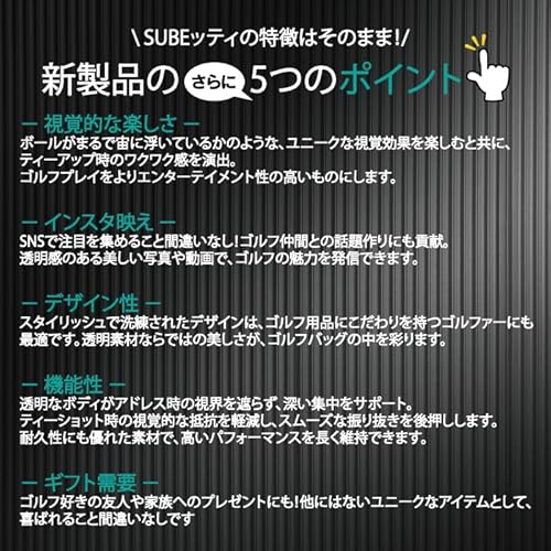 【公式ショップ】【ツアー支給品】 Sliptee スリップティ R&A USGA ルール適合 SUBEッティ 透明 クリア スベッティ Professional Tee ゴルフティー 飛距離 プロトタイプ ゴルフ ティー 曲がらない プロフェッショナルティ スベッティー ゴルフ ティー スリップティー 海外モデル 透明ティー クリアティー (Sliptee×Marty Golf)の特徴・詳細 画像