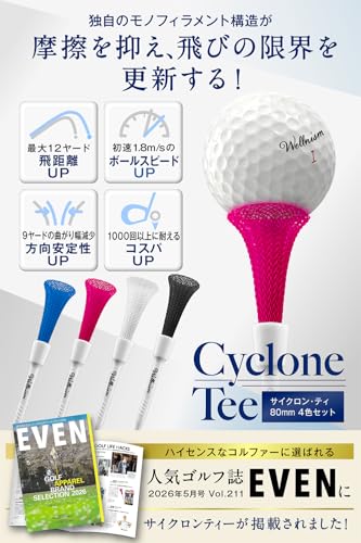[サイクロンティー] ゴルフ ティー 【独自の特許構造ｘ飛距離最大化】 ロング 80mm 4色セット 雑誌掲載の詳細・まとめ 画像