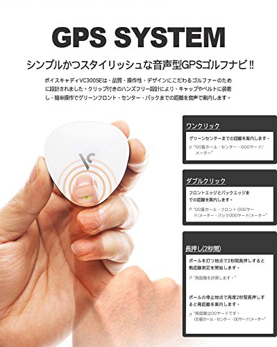 voice caddie(ボイスキャディ) VC300SE VC300SE 音声型 GPS ゴルフナビ 距離測定器 軽量 簡単 ホワイト 外部インターフェース : microUSB 外形寸法 : 45(W)×45(H)×12(D)mmの詳細・まとめ 画像