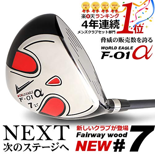 WORLD EAGLE F-01α STステンレス フェアウェイウッド #7W 21° 右用/Rの詳細・まとめ 画像