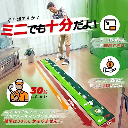 Saplize セープライズ ダブルスピード パター練習マット ターゲットカップ付き 家庭用実用型 小型 250ｘ30cmの特徴・詳細 画像