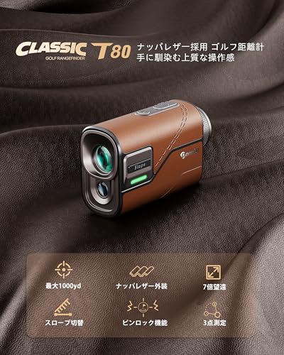 DORMIE T80 ゴルフ レーザー距離計 1000yd 0.02秒高速測定 高精度±0.5yd 三点測距 スロープモードON/OFF 7倍望远 ピンロック 振動機能 IPX4防水 小型 軽量 レザー调 Type-C充電式 競技対応 ゴルフ 距離測定器 日本語説明書 ブラウンの詳細・まとめ 画像