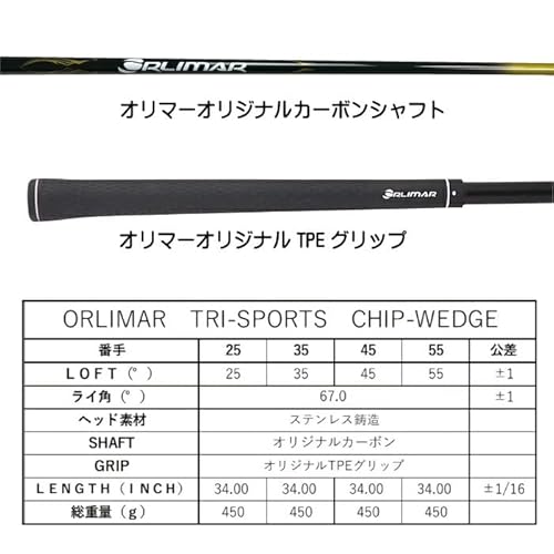 ORLIMAR(オリマー) ゴルフクラブ メンズ チッパー TRI-SPORTS CHIPPER カーボンシャフト ORLIMAR ORM-CHIP WEDGE CARBON MENS 55°の特徴・詳細 画像
