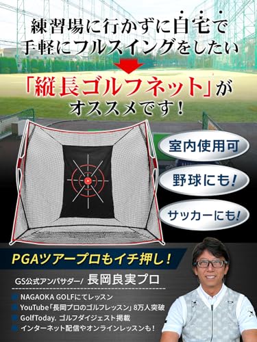 Golf Style ゴルフネット 練習用 ネット 折りたたみ 持ち運び 屋外 室内 簡単設置 大型 ワイド ポータブル インパクト 練習器具 自宅 庭 ガレージ 2.4×2.5m (ブラック)の詳細・まとめ 画像