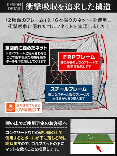 Golf Style ゴルフネット 練習用 ネット 折りたたみ 持ち運び 屋外 室内 簡単設置 大型 ワイド ポータブル インパクト 練習器具 自宅 庭 ガレージ 2.4×2.5m (ブラック)の特徴・詳細 画像
