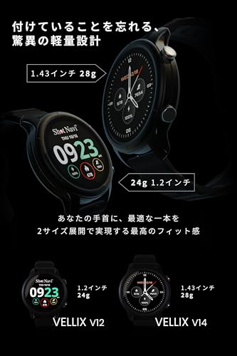 【日本プロゴルフ協会推薦】Shot Navi VELLIX ゴルフ GPSナビ 腕時計 有機ELカラー液晶 タッチスクリーン 最新GPSチップ「M10」マルチ衛星測位 自動飛距離計測 高低差目安距離 日本製（国内ISO9001認定工場生産）競技モード搭載 ゴルフナビ 距離計(ブラック, 1.43インチ)の特徴・詳細 画像