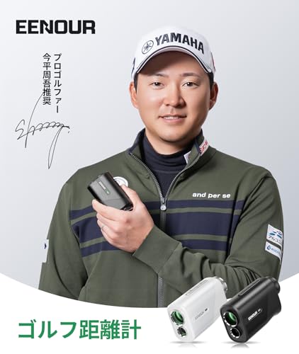 EENOUR ゴルフレーザー距離計 U800+ ミニ 3点間測定 最速0.04S測定 高透過レンズ 874yd対応 超小型 高低差測定ON/OFF ピンロック 競技対応 距離計測器 Mini 超軽量 128ｇ 6.5倍望遠 振動機能 水平測定 充電式 IP54 防塵防水 専用ケース付き(ブラック)の詳細・まとめ 画像