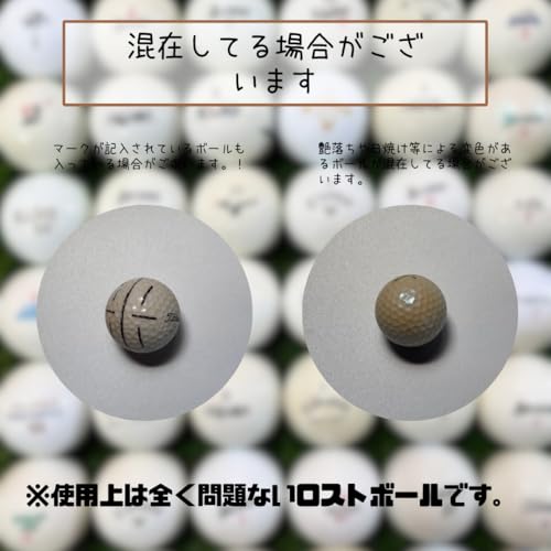 ロストボール ゴルフ ブランド混合 Bランク (30球)の特徴・詳細 画像