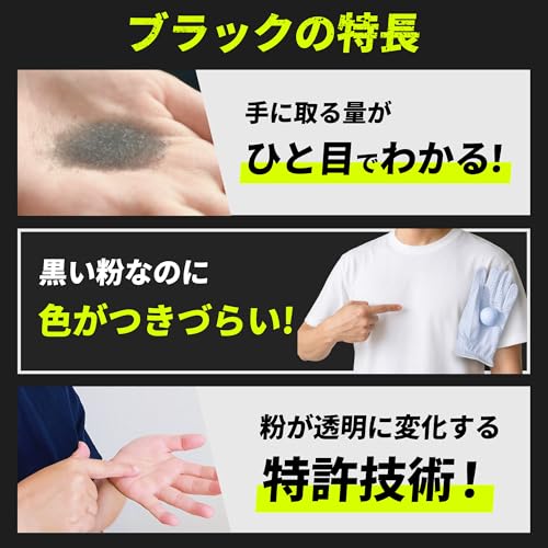 チョークレス ブラック CHALKLESS 滑り止め 正規品 約160回分 (ブラック ボトル（8g）)の特徴・詳細 画像