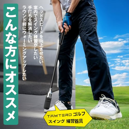 [ゴルフダイジェスト 王道雑誌で紹介ｘ奧山ゆうしプご愛用] Tamterd ゴルフ練習器具 ゴルフ 練習 ゴルフ グリップ ゴルフ スイング 練習器具 ゴルフ 用品 スイングトレーナー ゴルフ 初心者 上級者 音 素振り ヘッドスピードアップ 飛距離アップ ゴルフ 好き に 喜ば れる プレゼント ゴルフ練習器具スイング矯正 誕生日プレゼント 母の日 父の日 ギフト 「ゴルフ矯正クラブ」の詳細・まとめ 画像