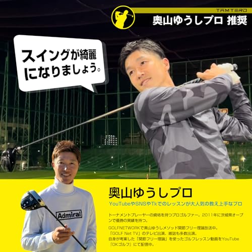 [ゴルフダイジェスト 王道雑誌で紹介ｘ奧山ゆうしプご愛用] Tamterd ゴルフ練習器具 ゴルフ 練習 ゴルフ グリップ ゴルフ スイング 練習器具 ゴルフ 用品 スイングトレーナー ゴルフ 初心者 上級者 音 素振り ヘッドスピードアップ 飛距離アップ ゴルフ 好き に 喜ば れる プレゼント ゴルフ練習器具スイング矯正 誕生日プレゼント 母の日 父の日 ギフト 「ゴルフ矯正クラブ」の特徴・詳細 画像