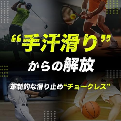 チョークレス ブラック CHALKLESS 滑り止め 正規品 約160回分 (ブラック ボトル（8g）)の特徴・詳細 画像