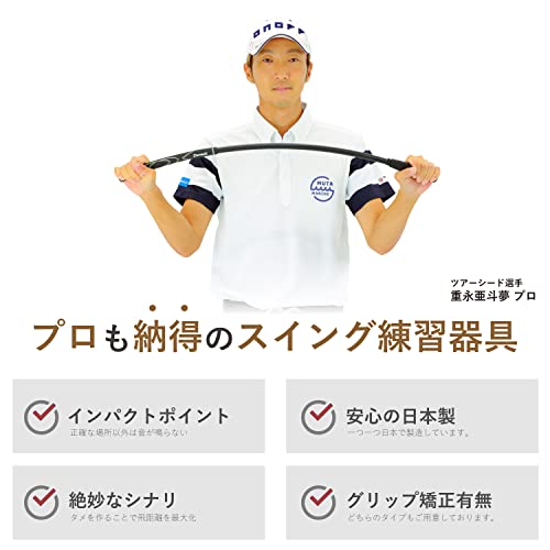 【重永亜斗夢プロ愛用】Danact ゴルフ練習器具 スイングトレーナー シナリ有 素振り スイング (矯正グリップ)の詳細・まとめ 画像
