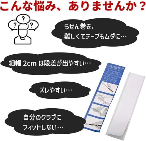ゴルフグリップ 交換用両面テープ 20枚 セット クラブ 組立 工具 グリップ交換用 グリップテープ 業務用両面テープ 5×26cmの特徴・詳細 画像