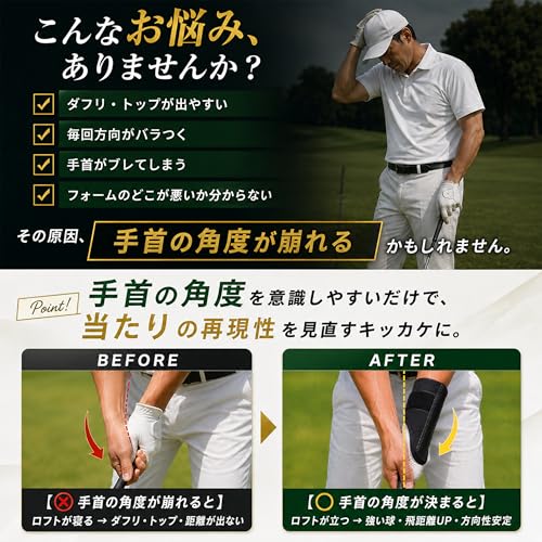 GOKEI ゴルフ スイング矯正 ダウンブローマスター 【プロ監修・2点セット】 手首サポーター+スイング補正ベルト付き 練習器具 スイング安定 インパクト安定 初心者向け ハンドファースト ダウンブロー 手首角度 固定 ダフリ トップ防止 飛距離アップ 方向性安定 素振り 全番手対応 男女兼用 左右兼用 自宅練習 ブラックの特徴・詳細 画像